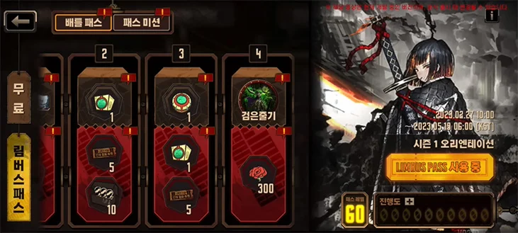 Battle Pass
