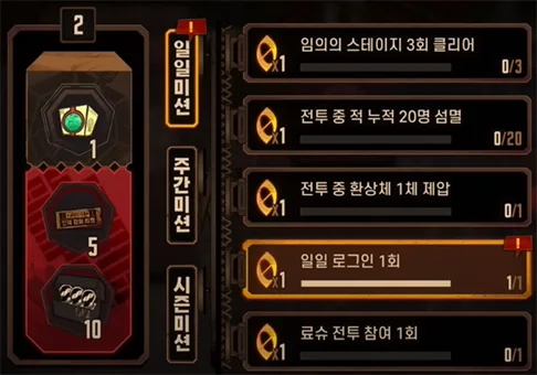 Battle Pass missions