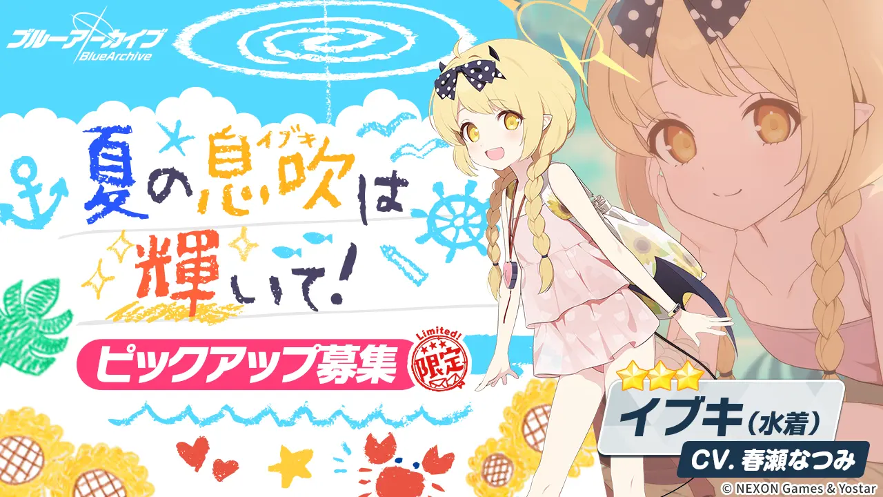 Ibuki (Swimsuit) banner art