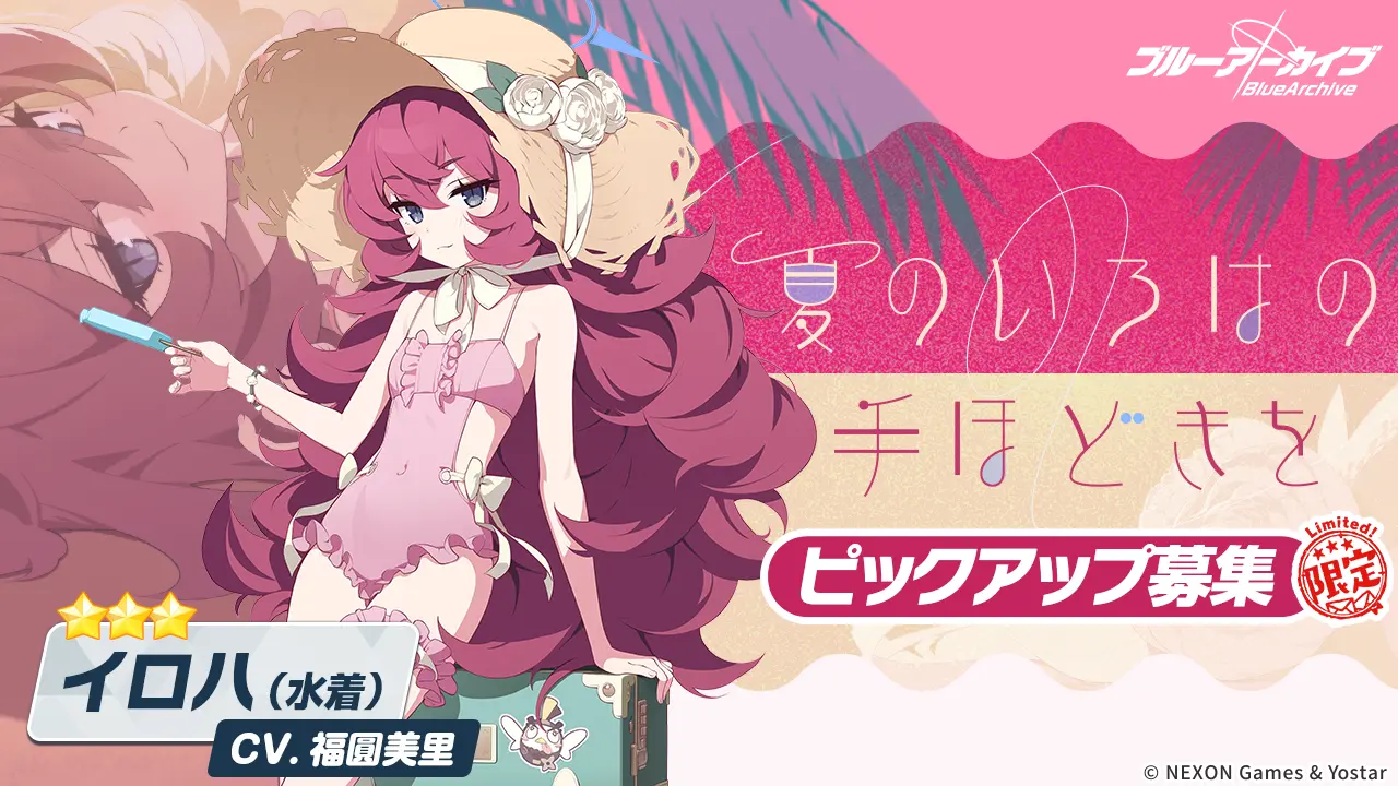 Iroha (Swimsuit) banner art