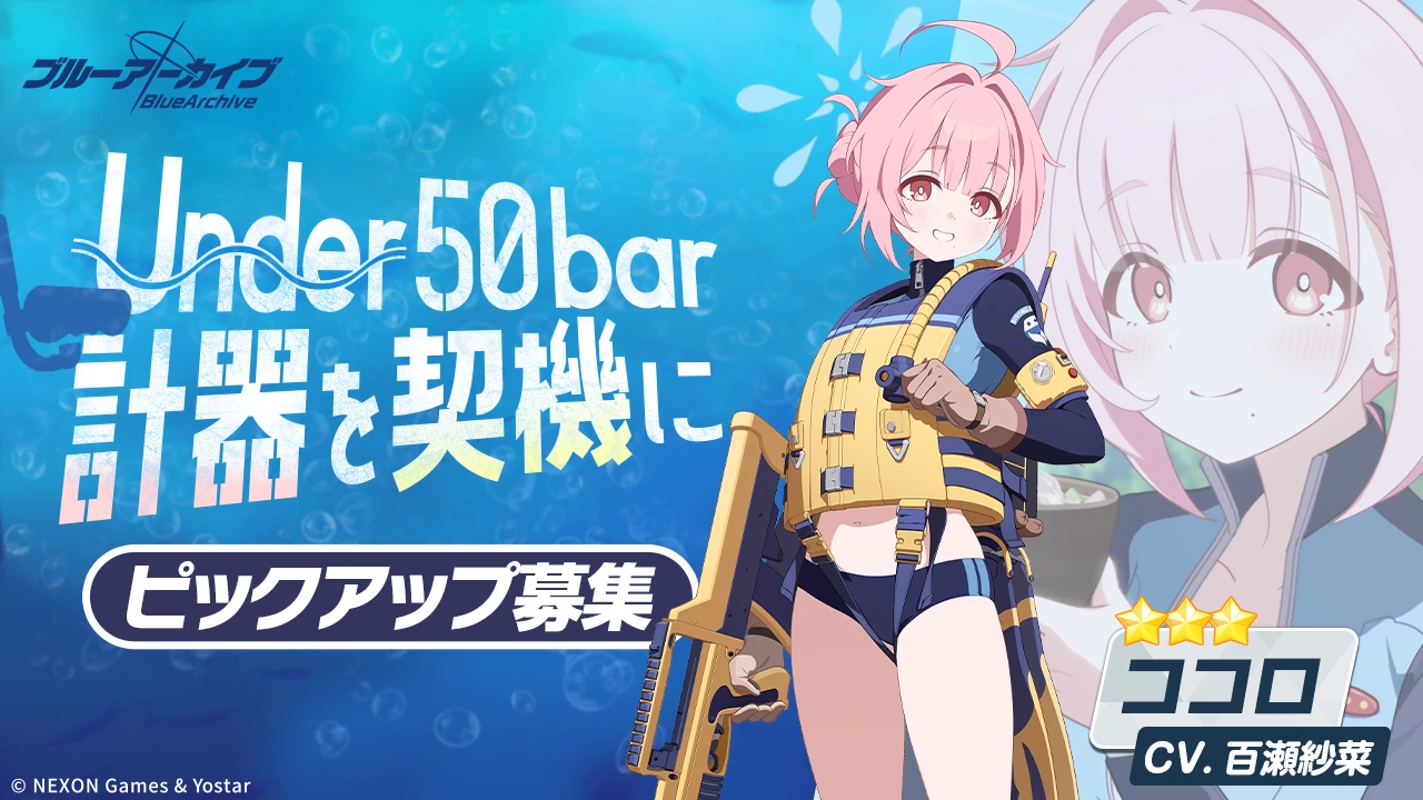 Kokoro banner art