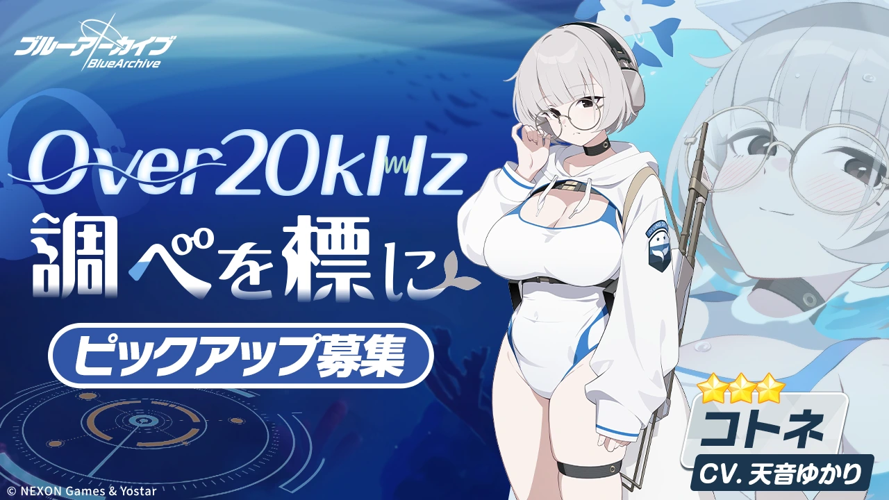 Kotone banner art