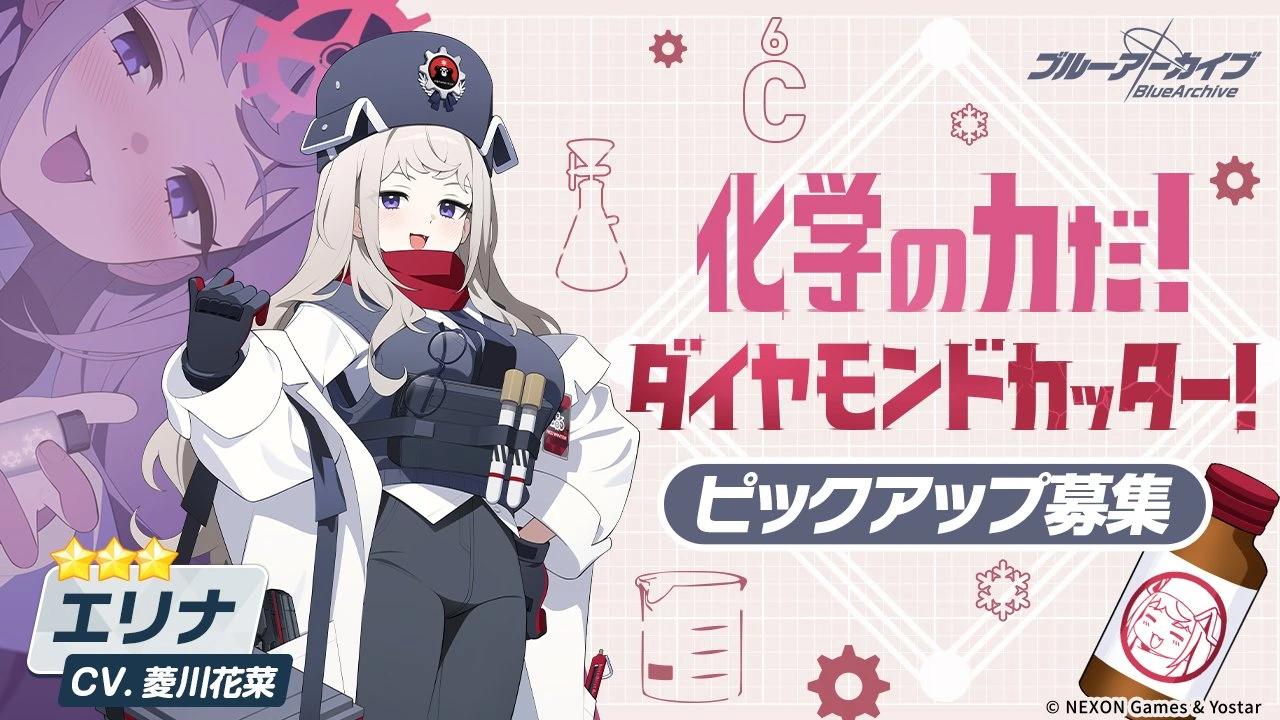 Erina banner art