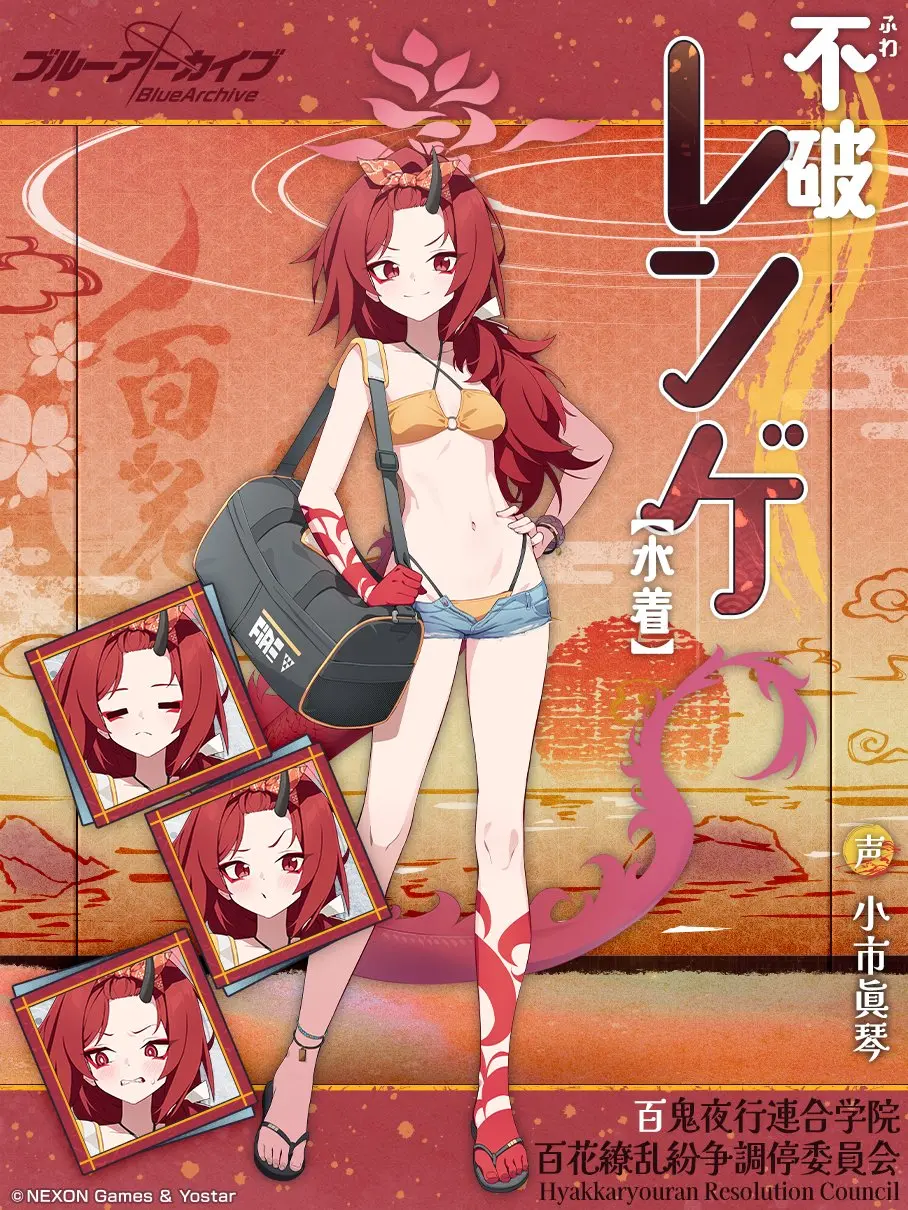 Renge (Swimsuit) banner art