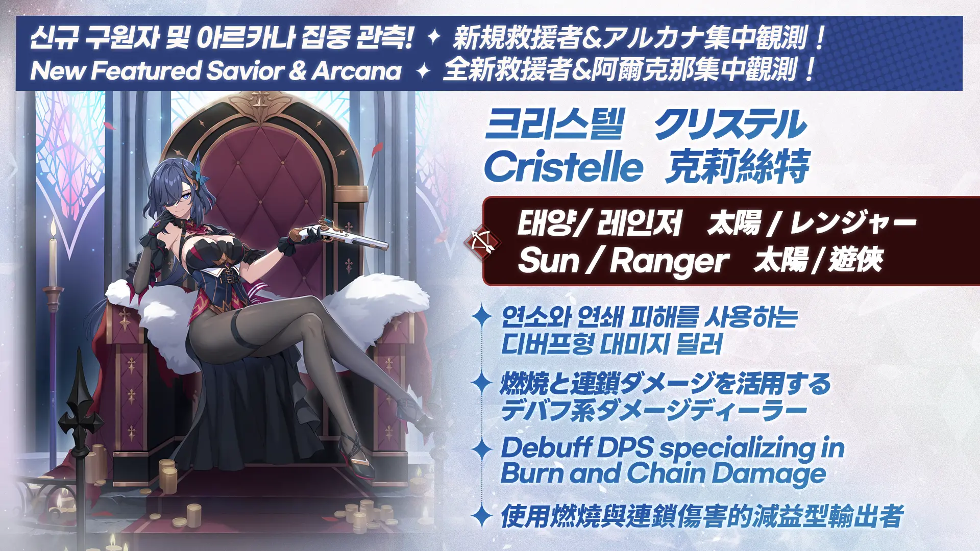 Cristelle banner art