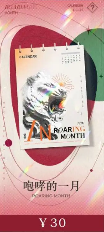 Roaring Month