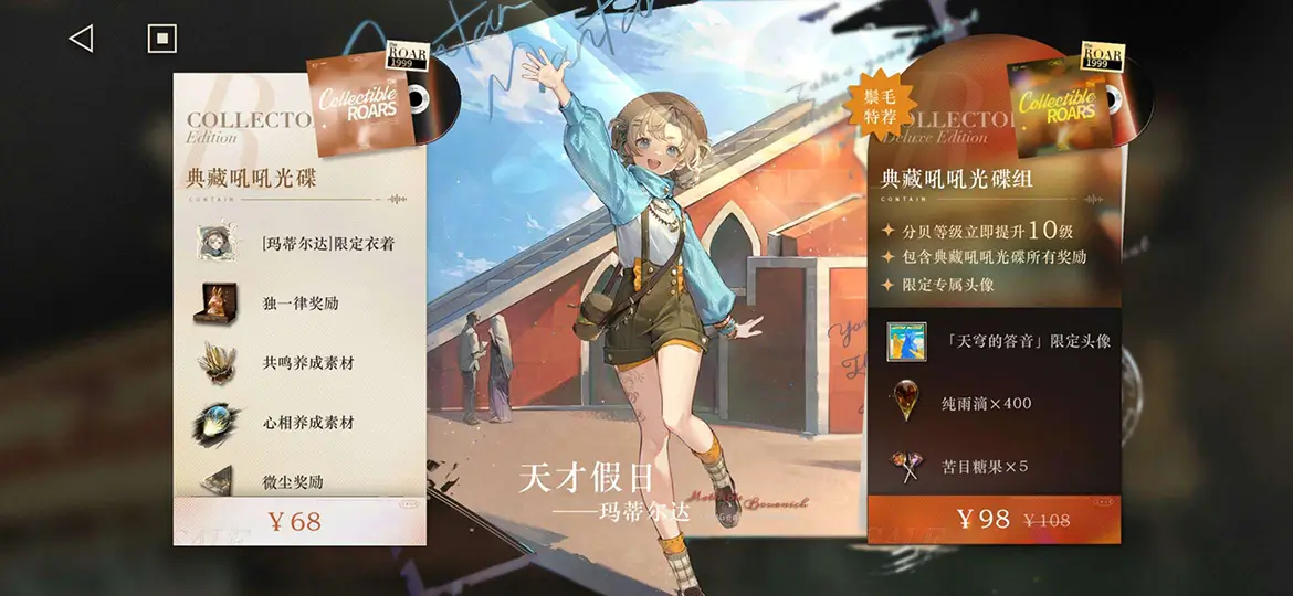 Battle Pass