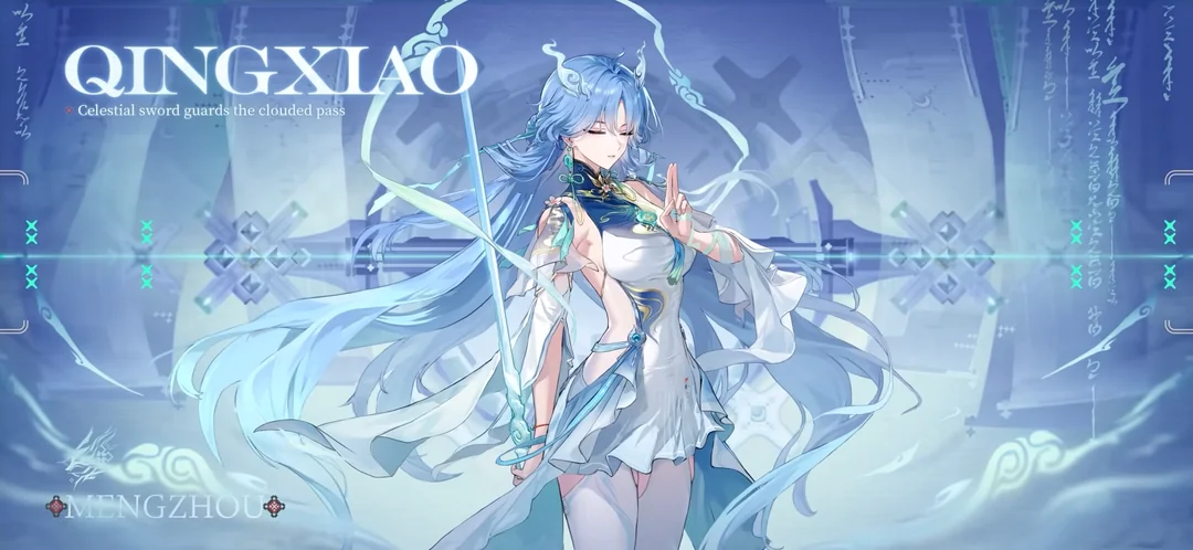Qingxiao banner art